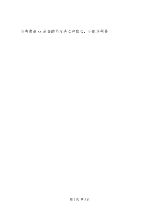 转变作风党课材料.docx
