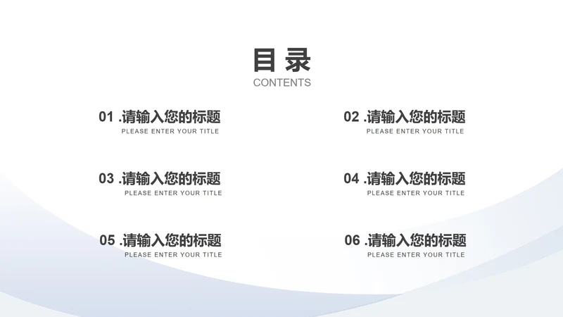 极简几何形状医学医疗行业总结汇报目录PPT模板