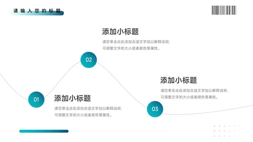 蓝绿渐变大气企业路演计划书PPT模板
