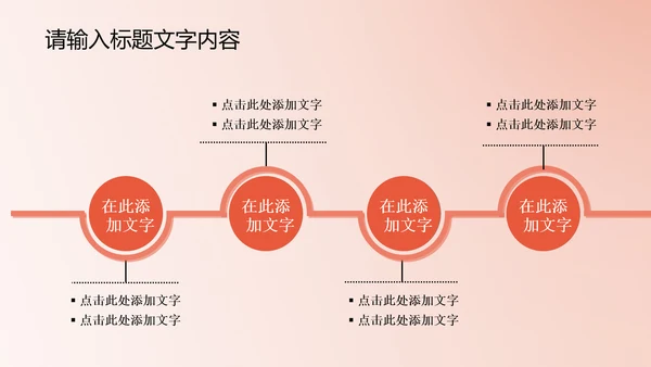 精美时尚鲜橙色花开ppt动态模板