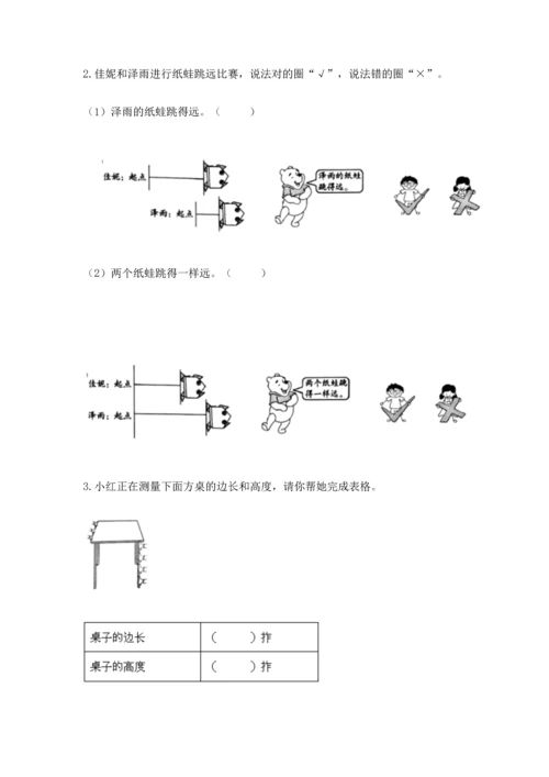 教科版科学一年级上册期末测试卷及答案【基础+提升】.docx