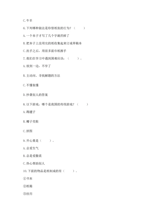 部编版二年级下册道德与法治 期末考试试卷（全优）.docx