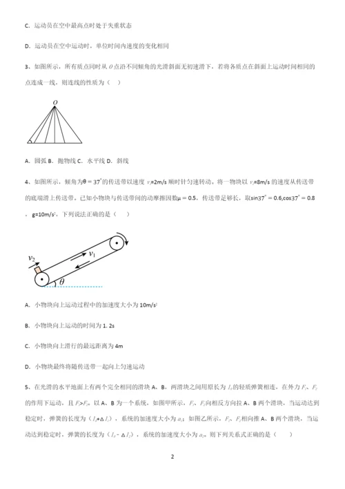 (文末附答案)高中物理牛顿运动定律解题方法技巧.docx