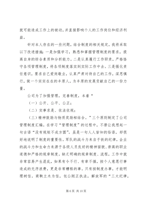 学习公司XX年工作报告有感.docx