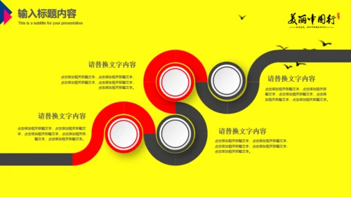 黄色大学生社团招新通用PPT模板