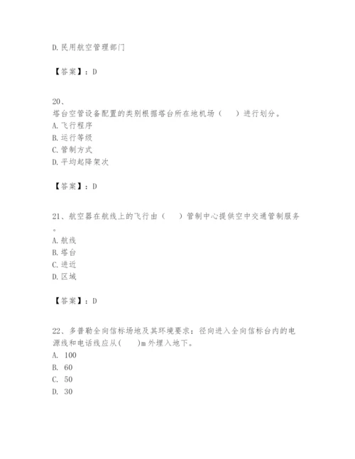 2024年一级建造师之一建民航机场工程实务题库【原创题】.docx