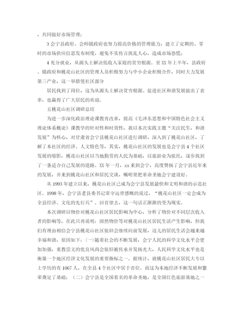 精编之关于教师中国梦演讲稿范文.docx