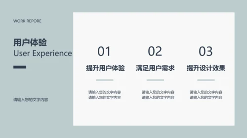 简约风灰蓝色工作项目汇报PPT