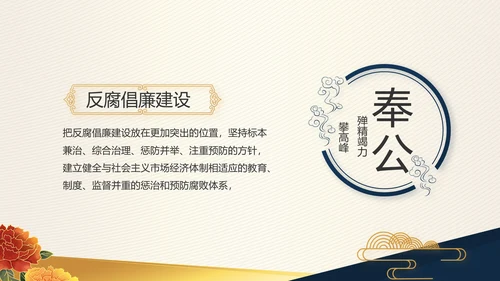 高端大气党建党支部工作总结PPT党课