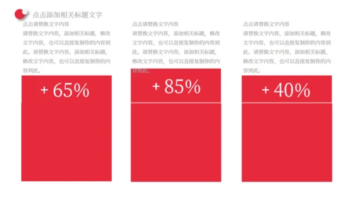 中国红五四青年节通用PPT模板