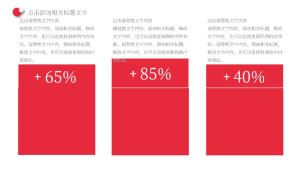 中国红五四青年节通用PPT模板