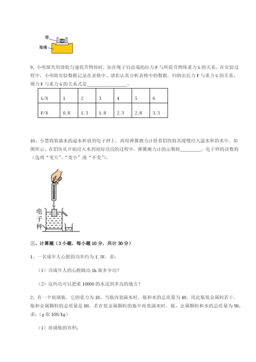 基础强化广东广州市广大附中物理八年级下册期末考试同步训练练习题（含答案详解）.docx