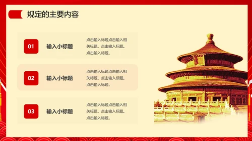 贯彻整治形式主义为基层减负PPT模板