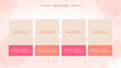 唯美粉红母婴护理孕妇胎教培训护理PPT模板