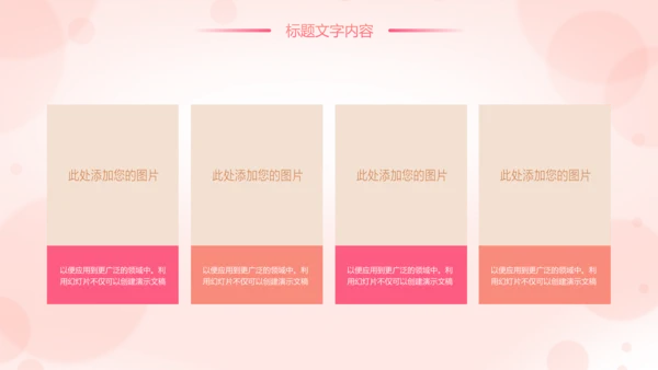唯美粉红母婴护理孕妇胎教培训护理PPT模板