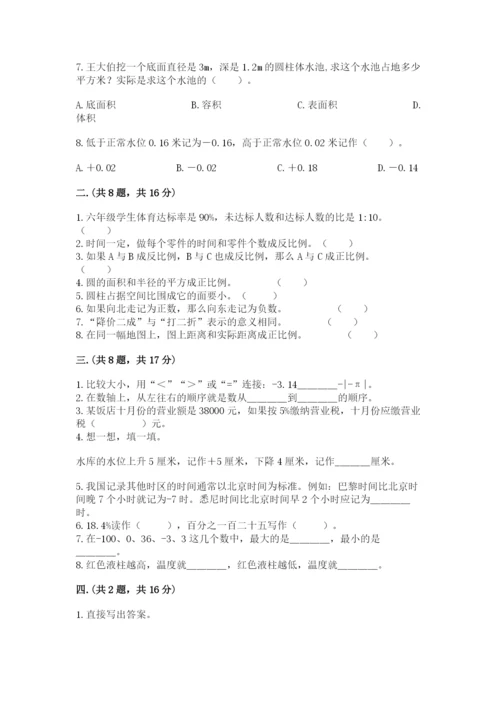 青岛版六年级数学下学期期末测试题含答案（巩固）.docx