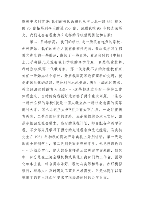 校友会校长讲话稿3分钟范文5篇大全.docx