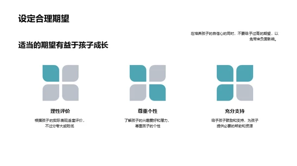 促进学生心理健康