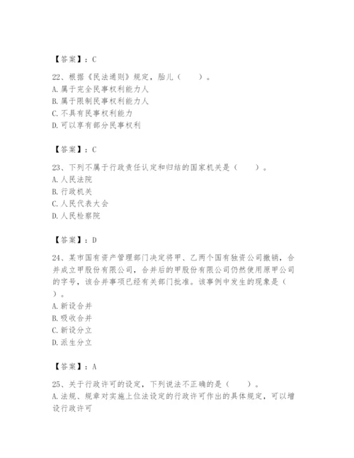 土地登记代理人之土地登记相关法律知识题库【有一套】.docx