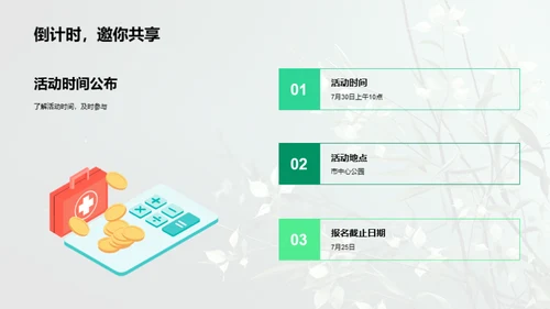 绿色七夕，我们在行动