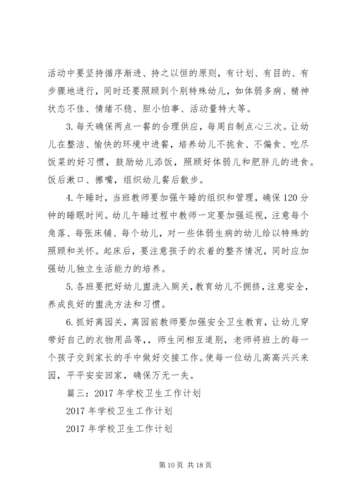 篇一：妇幼保健院20XX年上半年工作总结及下半年工作计划.docx