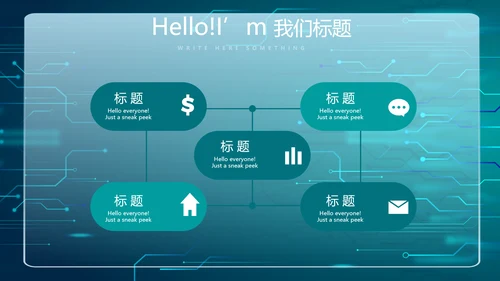 蓝色创新科技互联网网络信息化建设商务动态PPT