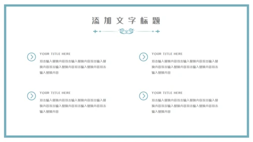 中国山水气魄新中式通用PPT模板