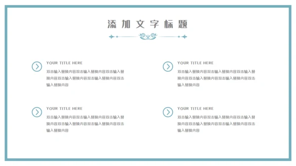 中国山水气魄新中式通用PPT模板