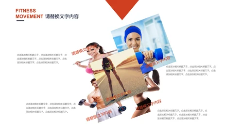 女性健身主题运动系列动态通用PPT模板