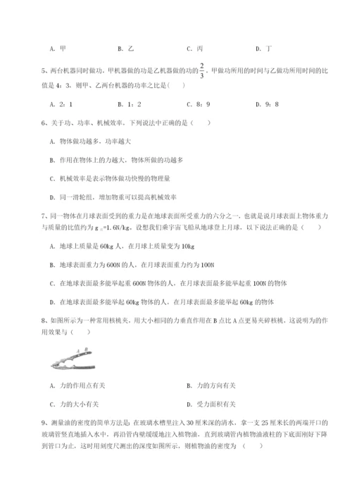 第一次月考滚动检测卷-重庆市彭水一中物理八年级下册期末考试综合练习练习题（含答案详解）.docx