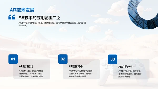 游戏产业新篇章