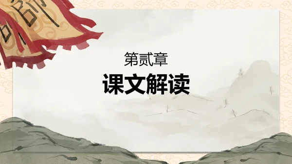 雁门太守行课件PPT模板