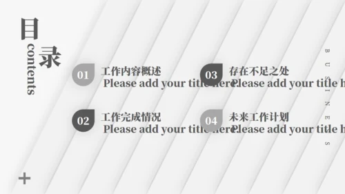斜纹高级灰质感季度工作总结商务汇报通用PPT模板