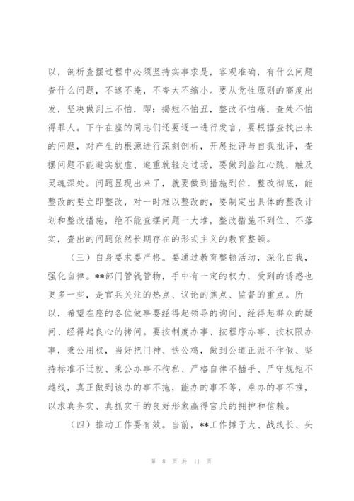 教育整顿发言材料.docx