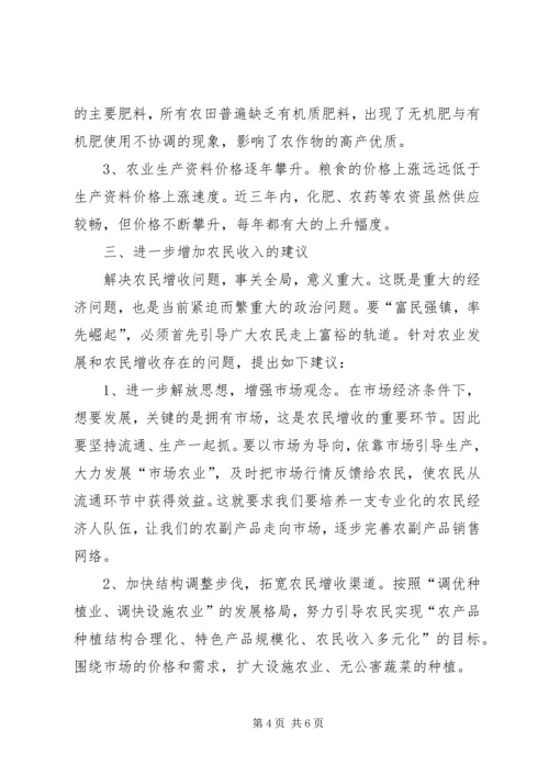 安全生产管理情况调研报告王宝仓 (3).docx