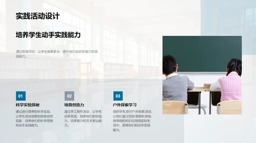 二年级教学攻略