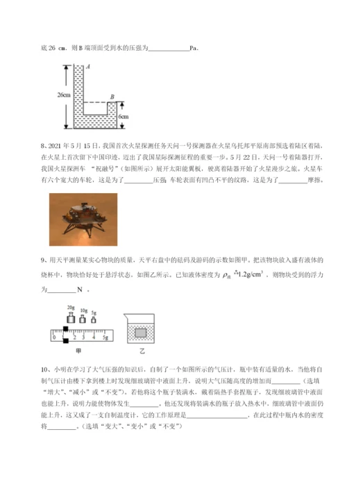 四川师范大学附属第一实验中学物理八年级下册期末考试同步测试试题（含解析）.docx