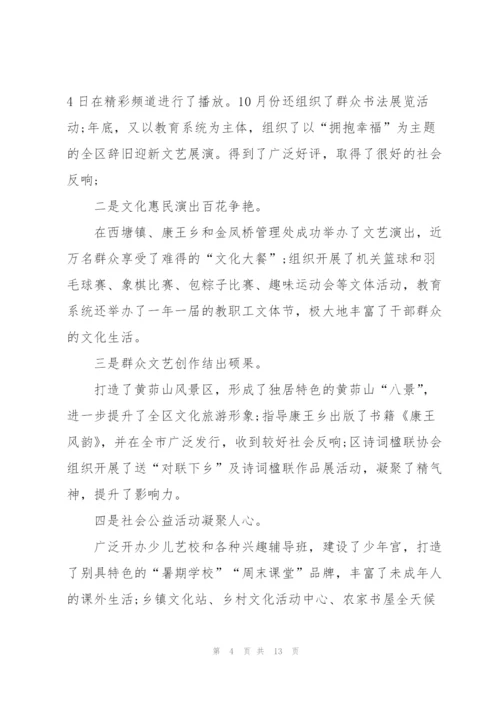 文艺工作者个人总结(5篇).docx