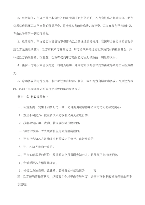 厂房租赁合同承租方利益.docx