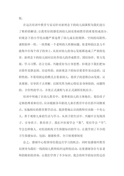 幼儿园教育心得最新1000字范文.docx