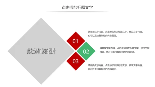 少儿跆拳道培训招生宣传动态PPT模板