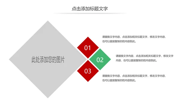 少儿跆拳道培训招生宣传动态PPT模板
