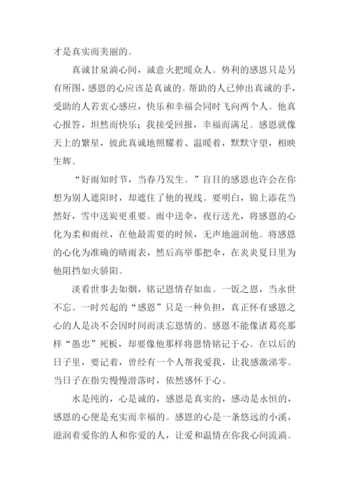 留守儿童征文1000字-1.docx