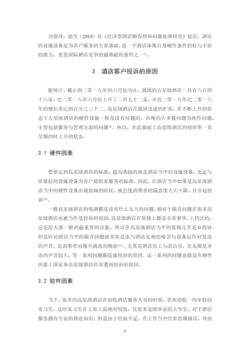 黄艳芳论文上交版（无附件）.docx