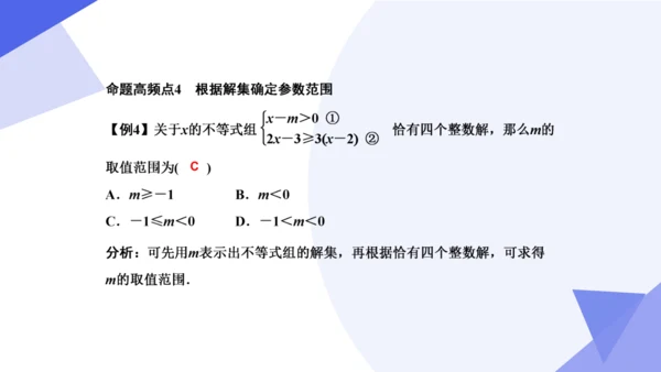 专题05 不等式与不等式组（考点串讲）-七年级数学下学期期末考点大串讲（人教版）