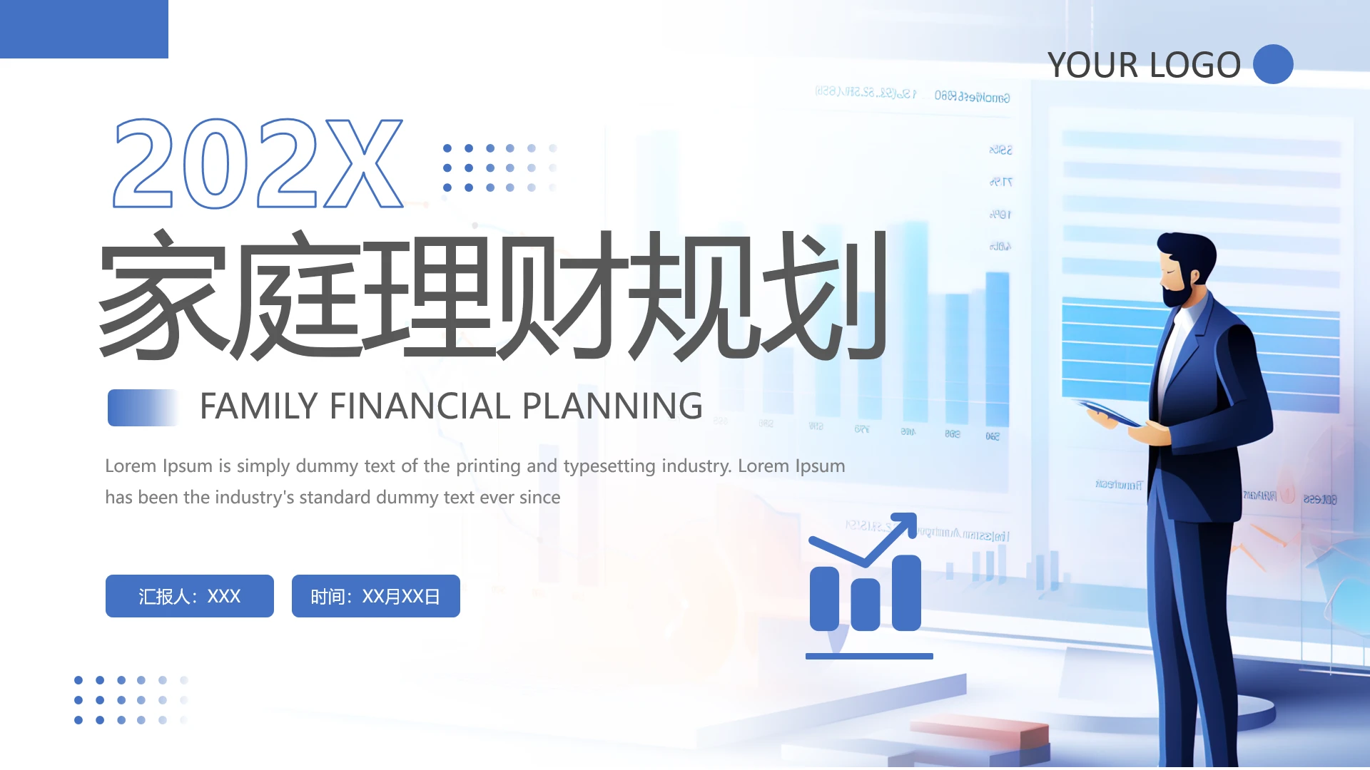 家庭理财规划专题讲座培训家庭理财主题模版PPT