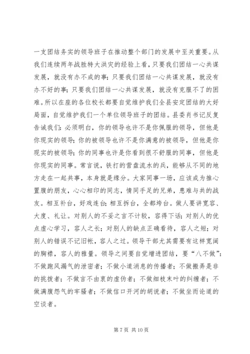 县宣传部长在××年全县春季开学工作会上的讲话.docx