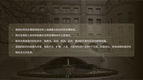 黄色复古中式国际博物馆日培训课件PPT