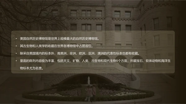 黄色复古中式国际博物馆日培训课件PPT