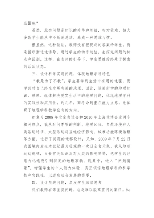 基于网络的农村社区教育模块化的建构的论文.docx